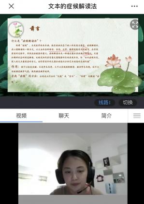 圖二：廖老師說課圖