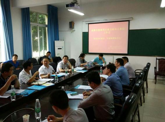 會(huì)議現(xiàn)場