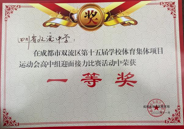 集體項目一等獎