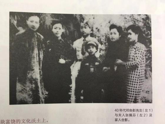 鄧奐彰先生一家