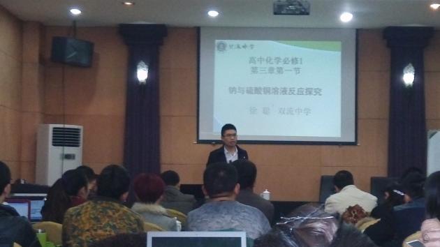 雙流中學(xué)徐聰老師在微課說(shuō)課比賽