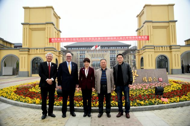 楊春禧副區(qū)長、熊偉校長與愛爾蘭駐華大使合影