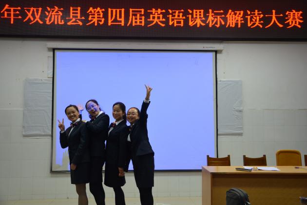 雙流中學老師們課標解讀現(xiàn)場花絮（3）