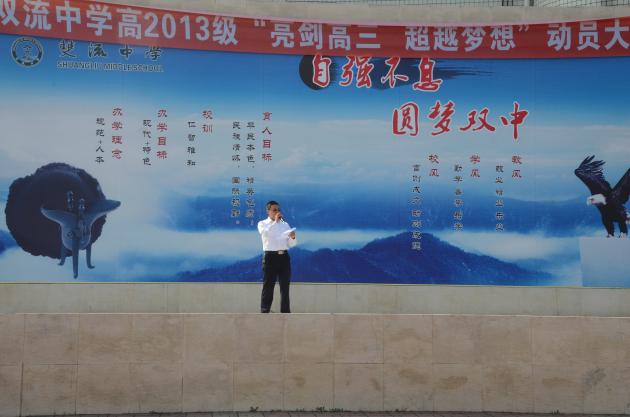 安衛(wèi)處主任仇朝海講話