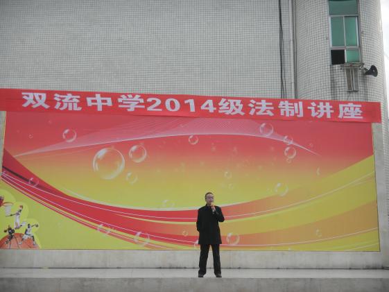 安全衛(wèi)生處主任夏小平老師激情講演