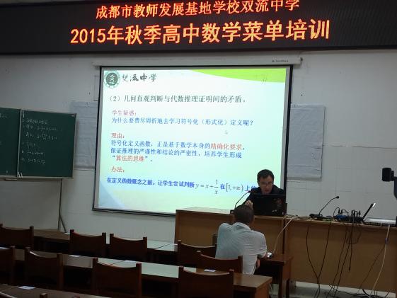 曹軍才老師做專題講座