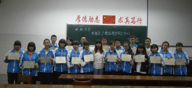 廣播站、電視臺負責(zé)老師張茜與2012級工作成員合影