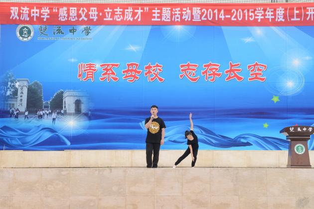 歌舞表演《父親》