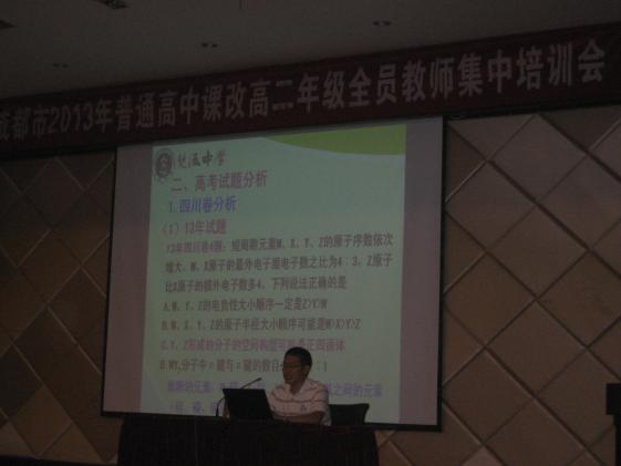 崔正淳老師專題報(bào)告