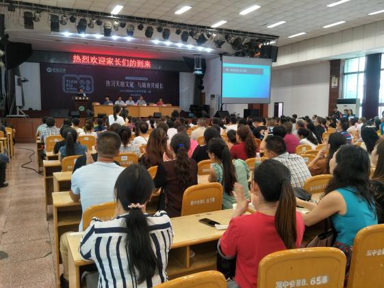 高一新生家長會(huì)現(xiàn)場