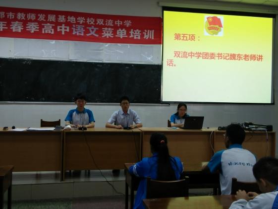 團(tuán)委書記魏東老師講話