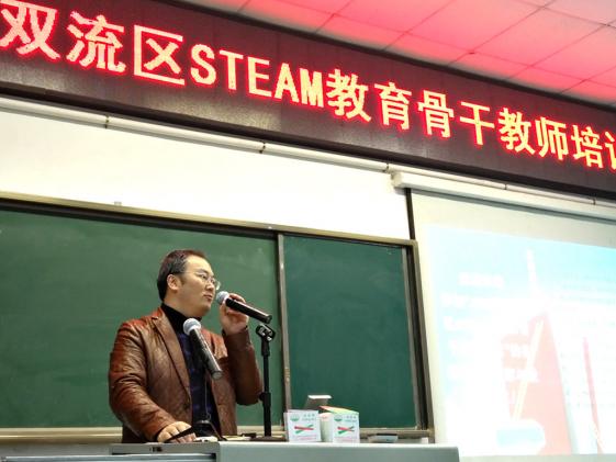 雙流區(qū)教育研究與教師培訓(xùn)中心教師發(fā)展室趙劍云主任致辭