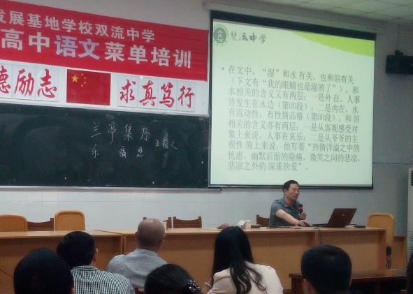 宋躍老師做專題講座