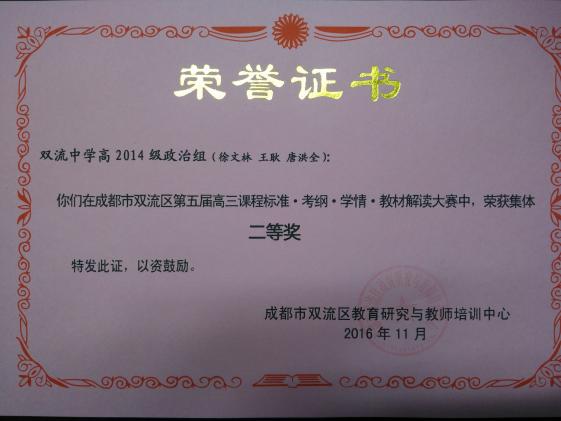 政治組獲二等獎(jiǎng)