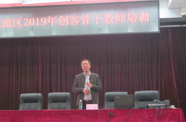 雙流區(qū)研培中心熊斌老師做《中小學(xué)機(jī)器人及創(chuàng)新教育項目經(jīng)驗交流》專題講座