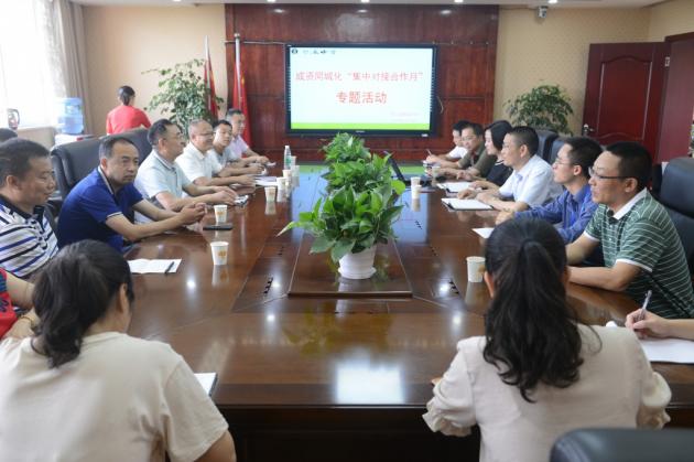 交流會議現(xiàn)場