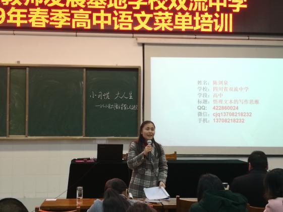 雙流中學(xué)優(yōu)秀教師賀學(xué)玉老師做點(diǎn)評(píng)