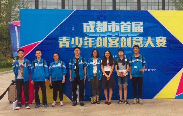 雙流中學(xué)代表隊(duì)參加成都市青少年創(chuàng)客大賽