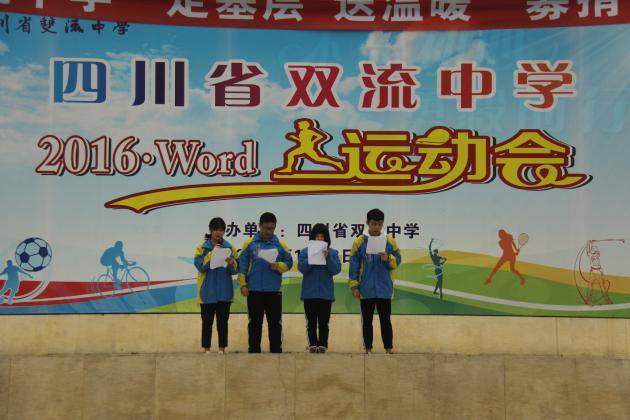 高二11班國旗下展示