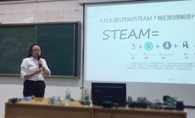 雙流中學陳覓老師作專題交流