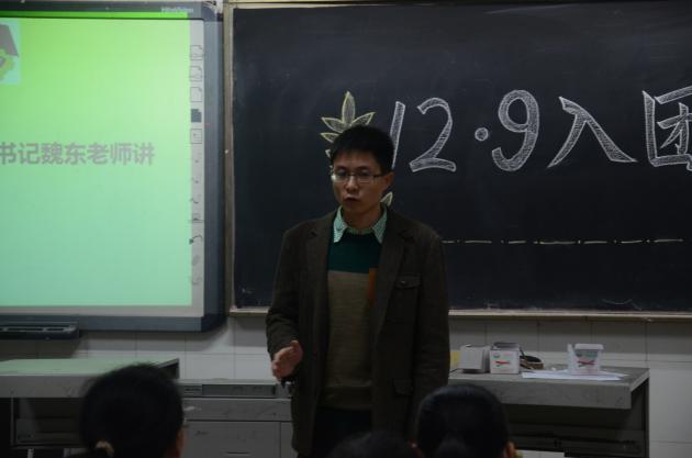 團(tuán)委魏東老師講話(huà)