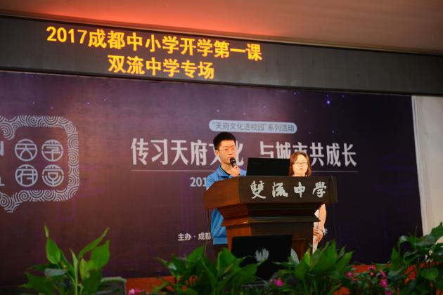 雙中師生匯報教學(xué)成果