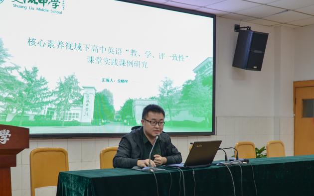 圖片7 雙流中學(xué)英語組青年教師胡軒作開題報告