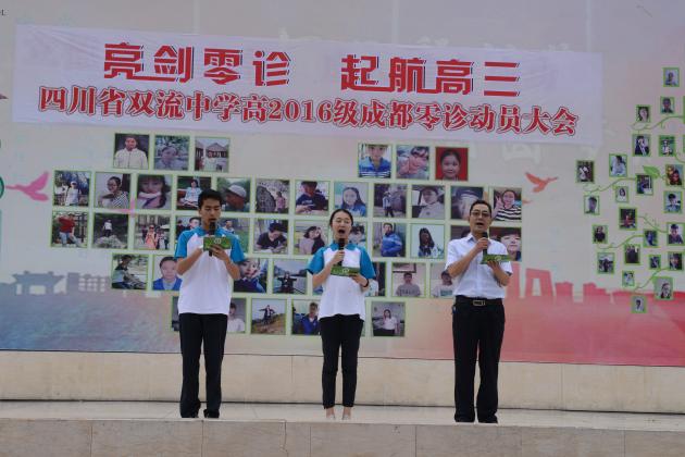 師生同臺(tái)演講