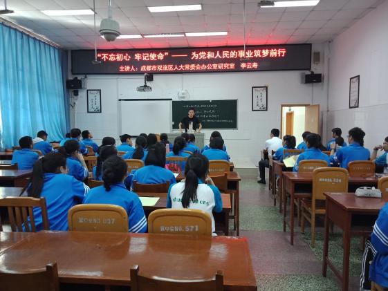 鄭鵬老師主持青年黨校課程