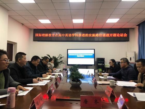 圖1 開題報告會現(xiàn)場