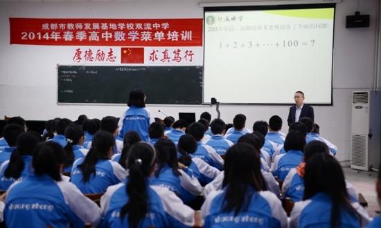 數(shù)學第二次菜單培訓活動