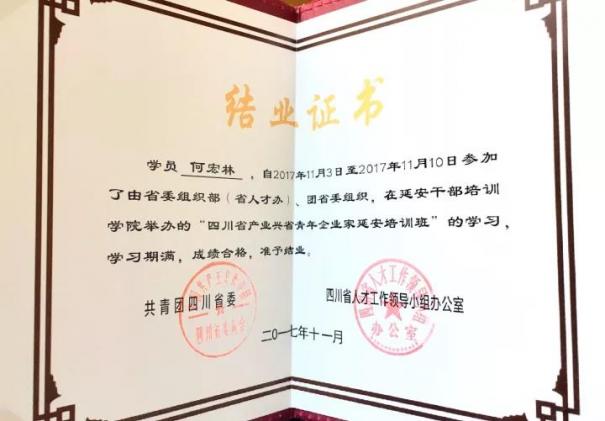 結(jié)業(yè)證書