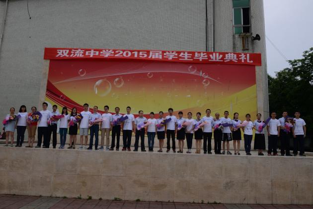 2015屆畢業(yè)典禮