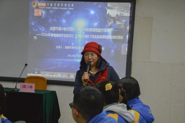 成都市教科院陜昌群主任主持活動