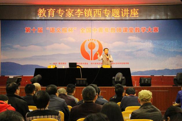 李鎮(zhèn)西專題講座