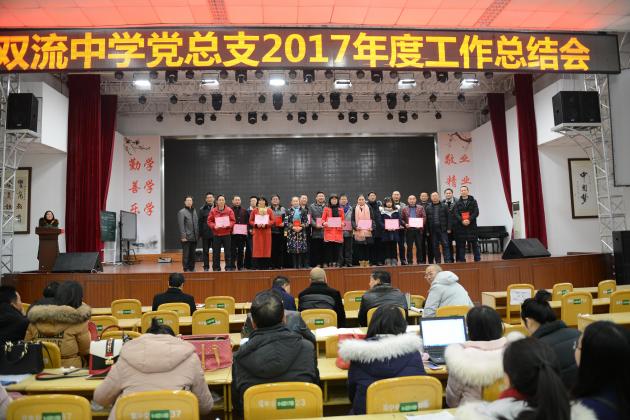 第二支部?jī)?yōu)秀黨員