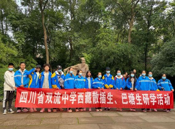 三蘇祠研學活動