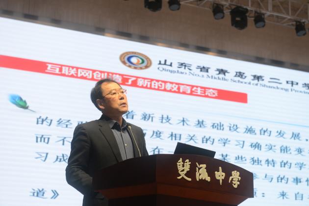 山東省青島第二中學孫先亮校長做報告