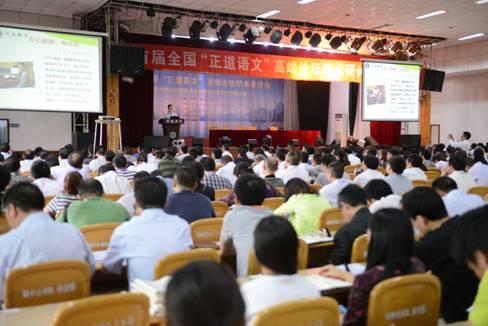 支部委員羅江濤在全校教師會上作講座