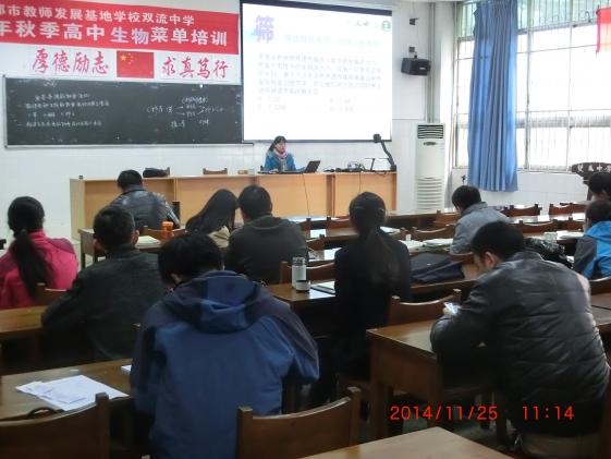 白玲老師發(fā)言