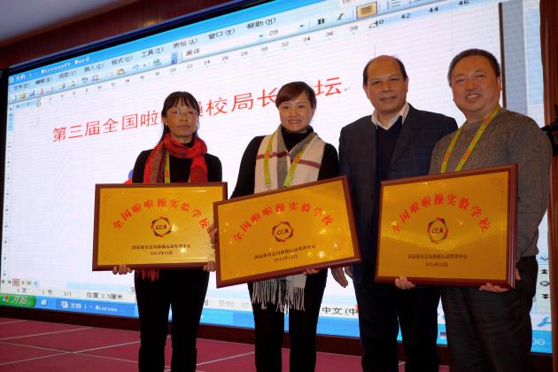 熊校長(zhǎng)代表我校領(lǐng)獎(jiǎng)