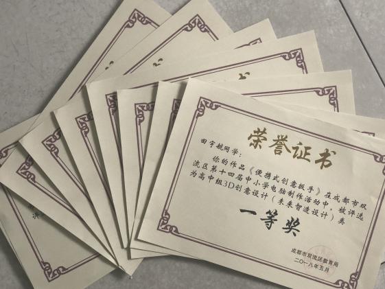 學(xué)生獲獎證書