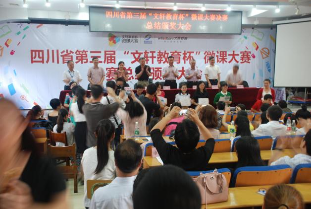 頒獎大會現(xiàn)場