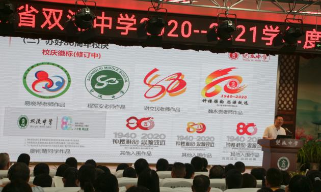 展示入選的校慶徽標(biāo)