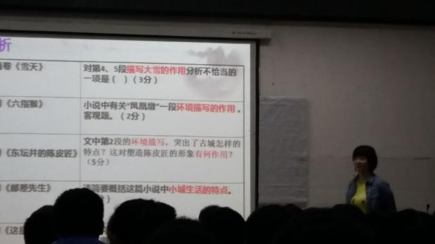 語文教研會(huì)