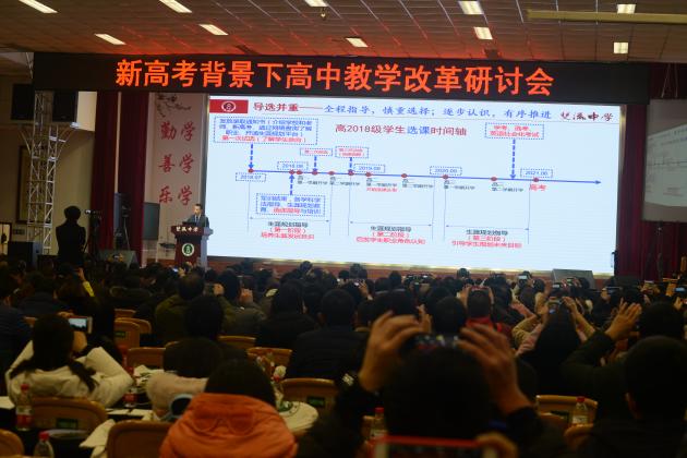 羅文平老師分享雙中走班成果