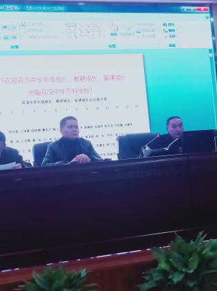 楊主任做工作安排