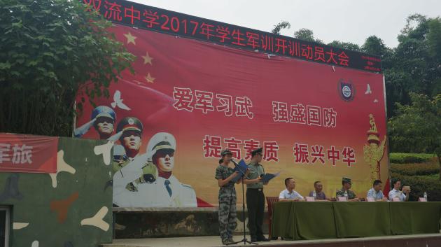 雙流中學(xué)學(xué)生代表發(fā)言