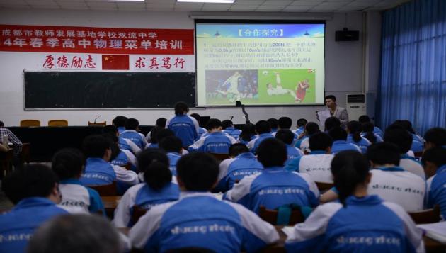 郭濤老師上示范課