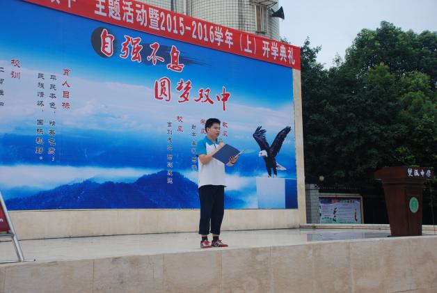 學(xué)生代表發(fā)言